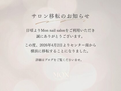 モン(Mon)の写真
