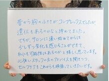 美人バスト 新潟店/【バストアップ】お客様のお声♪