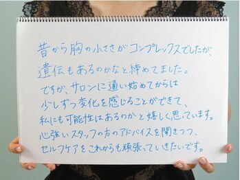 美人バスト 新潟店/【バストアップ】お客様のお声♪