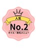 ↓↓ネイル・脱毛メニューNo. 2↓↓