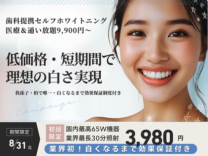 ブルーミン 我孫子(Bloomin‘)の写真