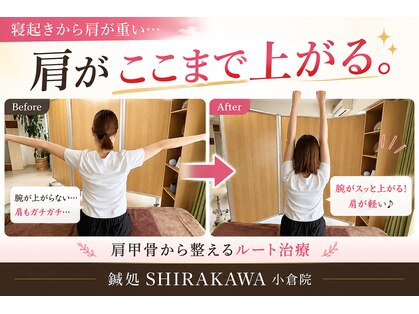 シラカワ 小倉院(SHIRAKAWA)の写真
