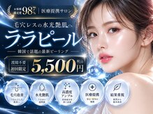 ナスサロ 横浜の雰囲気（【渡韓しなくても◎ララピール初回￥5,500】）