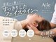 Aile天満橋店【整体/小顔矯正/姿勢改善/首こり/肩こり/マッサージ/ヘッドマッサージ】の写真