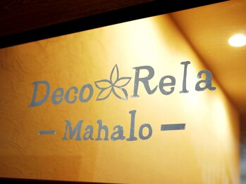 デコリラマハロ(Deco Rela Mahalo)/アットホームなハワイ★