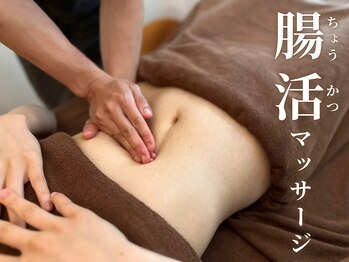 アロアロ 福岡警固店(alo alo)/腸活マッサージ（腸もみ）