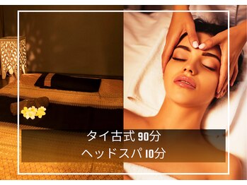 サラ(Sala)/ドライヘッドスパ