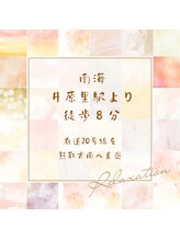 カルム(CALME)/アクセス