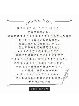 ザ バーム 柏店(THE BALM)/THE BALM柏店♪口コミ紹介