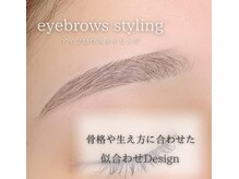 エストアール 博多口店(est-r.)/#美眉#アイブロウスタイリン