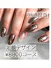 【ojun担当】定額デザイン◇¥8800