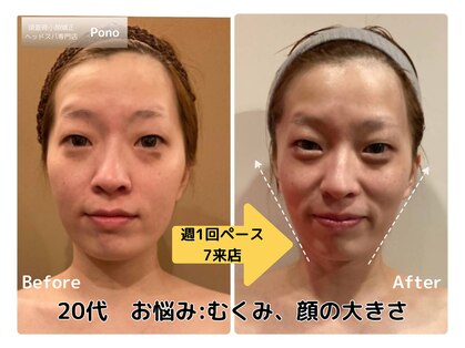 ポノ 甲府本店(pono)の写真