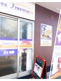 ストレチックス 西諫早店/ストレチックス西諫早店