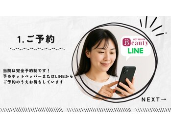 太極はり灸院/ご予約