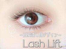 エクリュ 元住吉(ecru.)/ラッシュリフト/パリジェンヌ