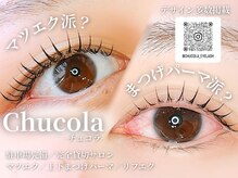 チュコラ(Chucola)