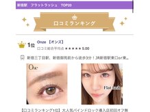 オンズ(Onze)の雰囲気（エクステ、まつげパーマ大人気★新宿で好立地な駅近なのも魅力♪）
