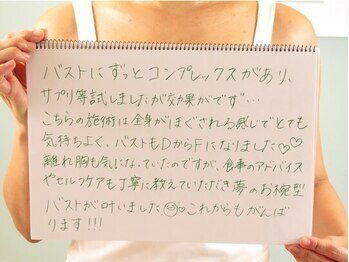 美人バスト 新潟店/【バストアップ】お客様のお声♪
