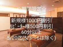もみほぐしエール