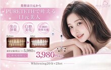 ピュアティス(PURETETH)