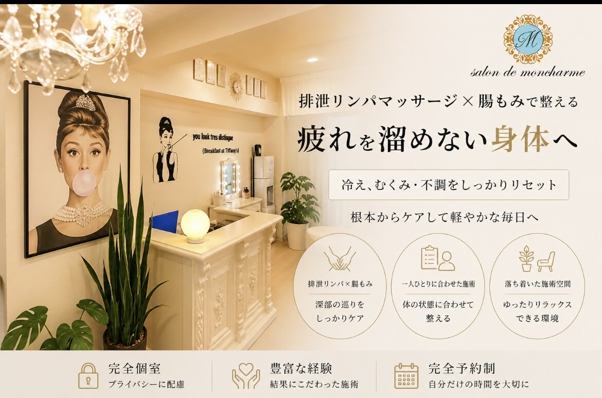 心斎橋駅でEMSが人気のエステサロン｜ホットペッパービューティー