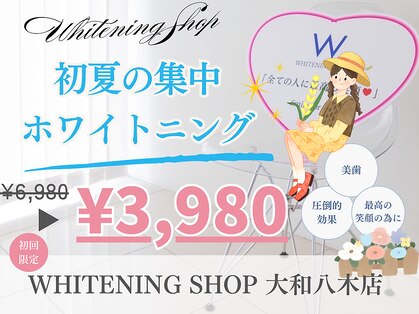 ホワイトニングショップ 大和八木店の写真
