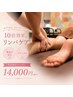 【酸素でデトックス】むくみ、滞り一気にケア。全身＋顔＋ヘッドトータル90分
