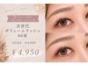 【ボリューム派はぜひお試しください】次世代ボリュームラッシュ60束 ￥4,950