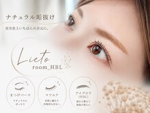 リエートルーム(Lieto room)