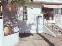 130°の癒し 星乃叶(ホノカ)の雰囲気（画像右手mugen coffeeの玄関からご案内いたします。）