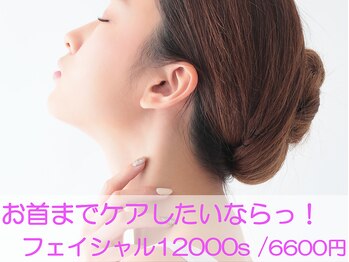 マイタイム(My Time)/小顔＆美肌【小顔/首/リフトUP】