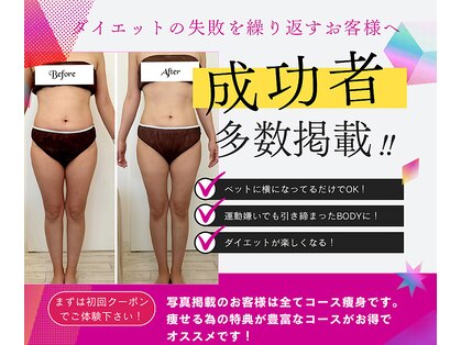 ラポール(Body makes salon Rapport)の写真