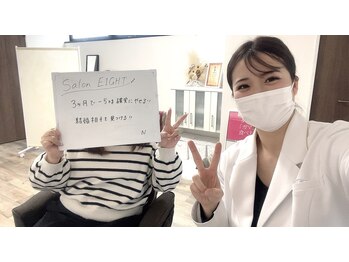 エイト(EIGHT)/31歳ダイエットスタート☆