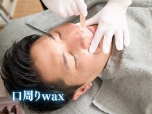 ホワイトワックス 神戸三宮店(WHITE WAX)/口元周り/唇ギリギリのきわまで