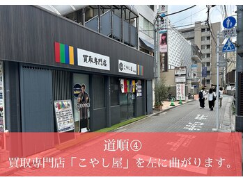 エミン(emin)/道順4