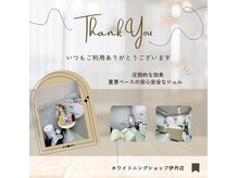 ホワイトニングショップ 阪急伊丹店