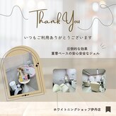 ホワイトニングショップ 阪急伊丹店