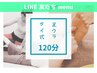 3月【 組合せ 】120分 (タイ式+足ウラ) 13,400→ LINE友だち