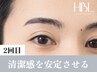 【2回目HBL・調整】似合う眉を安定させる大切な回 ¥4,900 メイクなし