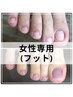 【足の深爪矯正】即日見た目改善！