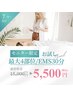 寝るだけ筋トレ引締めボディメイク★5名様限定モニター募集/写真提供・口コミ