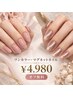 ネイルNo1 ジェルオフ無料、ワンカラーorマグネット ¥4980