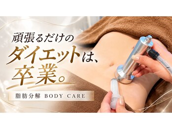 エン 橿原店(en)の写真/ダイエット頑張ってるのに、見た目が変わらない…。落ちにくいお腹や二の腕のしつこい脂肪を狙い撃ち！