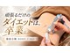エン 橿原店(en)の写真/ダイエット頑張ってるのに、見た目が変わらない…。落ちにくいお腹や二の腕のしつこい脂肪を狙い撃ち！