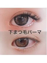 ネオビューティー(Neo beauty)/～下まつ毛パーマ～