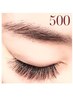 【ご新規様】ボリュームラッシュ上のみ両目500本(オフ無料)
