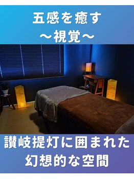 ぐっすりん/讃岐提灯に囲まれた施術部屋
