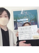 ヴェルシック(Belchic)/白さ溢れるファンデ不要肌へ復元