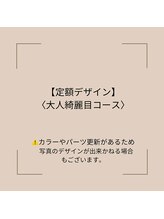 バイオ ナゴヤ(Bio nagoya)/フィルイン・パラジェル変更可