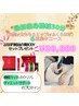 【脂肪撃退！】最新痩身機30分(6回集中ケア)今だけ！プレゼント付　￥28,000